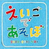 NHK �������ł����� 2009-2010 �x�X�g