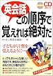 �p��b���̏����Ŋo����ΐ�΂�[CD] (���b�c��)