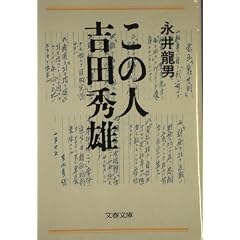 ���̐l �g�c�G�Y (���t����)
