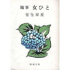 ���ЂƁ\���M (1958�N) (�V������)