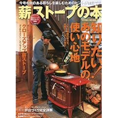 �d�X�g�[�u�̖{ vol.6 (CHIKYU-MARU MOOK �ʍ����̊ۑ������ɕ�炷)