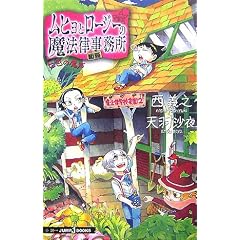 ���q���ƃ��[�W�[�̖��@�����k�������@���F�̖��� (JUMP j BOOKS)