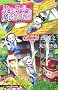 ���q���ƃ��[�W�[�̖��@�����k�������@���F�̖��� (JUMP j BOOKS)