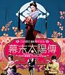 �������z�B �f�W�^���C���� Blu-ray �v���~�A���E�G�f�B�V����