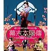 �������z�B �f�W�^���C���� Blu-ray �v���~�A���E�G�f�B�V����