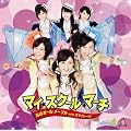 �}�C�E�X�N�[���E�}�[�`(��������)(DVD�t)