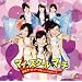 �}�C�E�X�N�[���E�}�[�`(��������)(DVD�t)