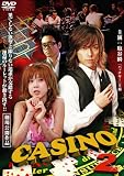 [DVD]塩谷瞬 カジノ2 [DVD]