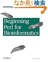 Beginning Perl for Bioinformatics