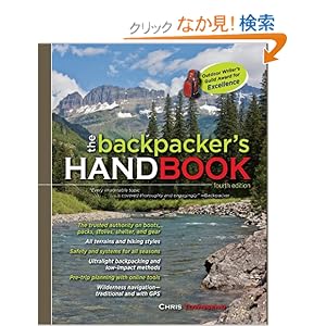 【クリックでお店のこの商品のページへ】The Backpacker’s Handbook, 4th Edition: Chris Townsend: 洋書