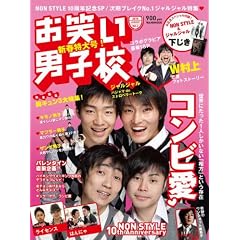 ���΂��j�q�Z Vol.2 (2010 JANUARY) (���j���b�N�V���[�Y 144)