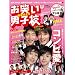 ���΂��j�q�Z Vol.2 (2010 JANUARY) (���j���b�N�V���[�Y 144)