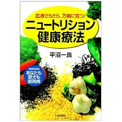 �j���[�g���V�������N�Ö@�\���t���炳��A���a�ɍ���!