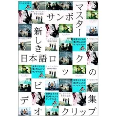 �V�������{�ꃍ�b�N�̃r�f�I�N���b�v�W [DVD]