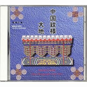 China Photographer Series Vol.2�u������l�E��n�vROYALTY FREE