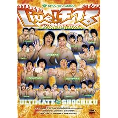 Live!�`�N�� �΂���EXPO 2005 [DVD]