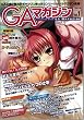GA�}�K�W�� Vol.1 (SOFTBANK MOOK)