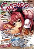 GA�}�K�W�� Vol.1 (SOFTBANK MOOK)