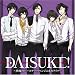 �h���}CD DAISUKE!~��ɂ̃o�[�X�f�[!���x���W�ɗ����A�C�c~