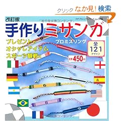 ����~�T���K ������ (�v�`�u�e�B�b�N�V���[�Y 546)