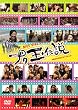 NICE GIRL ���[�r�[!~�u�^�ʓ`��~ [DVD]