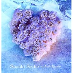 my Sweet Surrender