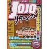 JOJO���^�[���Y�\�u�W���W���̊�Ȗ`���v�����ǖ{
