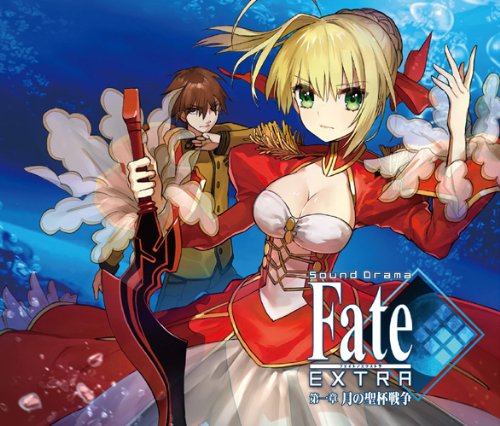 Sound Drama Fate/EXTRA 第一章 月の聖杯戦争【Amazon.co.jpオリジナルBGM CD付】