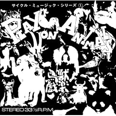 ���b�Y�y [7inch record]