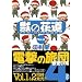 �b�̉ԓ�Vol.2 FFXI�E�d���̗��c�O�`