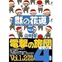�b�̉ԓ�Vol.2 FFXI�E�d���̗��c�O�`