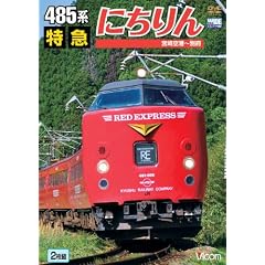 485�n ���}�ɂ���� �{���`~�ʕ{ [DVD]