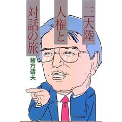 �O�嗤�E�l���ƑΘb�̗�