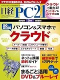 ���o PC 21 (�s�[�V�[�j�W���E�C�`) 2012�N 03���� [�G��]