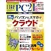���o PC 21 (�s�[�V�[�j�W���E�C�`) 2012�N 03���� [�G��]