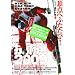 ��46��S���{�X�L�[�Z�p�I�茠��� �Z�p�I2009 [DVD]