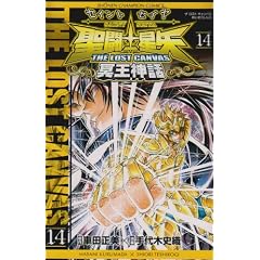 �����m����THE LOST CANVAS�����_�b 14 (���N�`�����s�I���E�R�~�b�N�X)