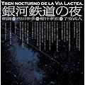 ��͓S���̖�(�{�c�K�G�E�N��F�G�E�q�����l�N��CD�A2���g)
