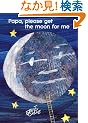 Papa, Please Get the Moon for Me (Classic Board Book)