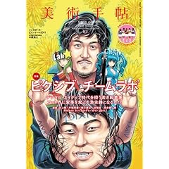 ���p�蒟 2011�N 06���� [�G��]