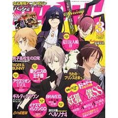 PASH!(�p�b�V��) 2012�N 03���� [�G��]