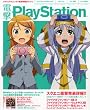 �d�� PlayStation (�v���C�X�e�[�V����) 2011�N 2/10�� [�G��]