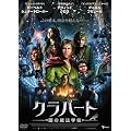 �N���o�[�g �ł̖��@�w�Z [DVD]