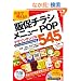 ���X�Ŏg����I�I �̑��`���V�E���j���[�EPOP�f�U�C���T���v��545 Word 2010/2007/2003�Ή�