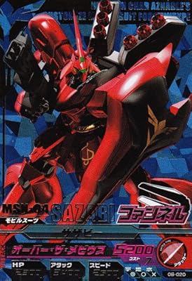  ガンダム　トライエイジ 第6弾 サザビー 【ﾊﾟｰﾌｪｸﾄﾚｱ/PR】 06-020