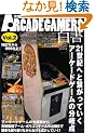 A�qCADE GAMERS�i�A�[�P�[�h�E�Q�[�}�[�Y�j�����@Vol.2