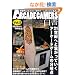 A�qCADE GAMERS�i�A�[�P�[�h�E�Q�[�}�[�Y�j�����@Vol.2