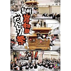 ��B�ݘa�c���񂶂�� [DVD]