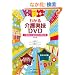 �킩������ZDVD ��2�Ł\��앟���m�������Z�����΍�