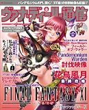 ���@�i�E�f�B�[���ʐM vol.8 -�Ƃ�ł��p���f�����W��-(DVD�t) (�G���^�[�u���C�����b�N)